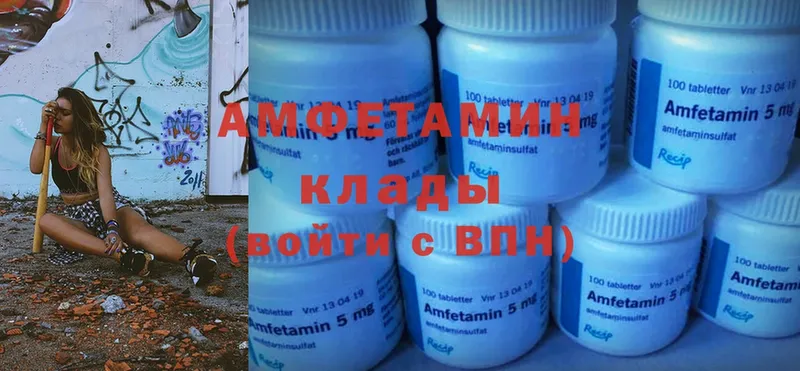 где купить наркотик  OMG ссылка  Amphetamine Premium  Каргат 